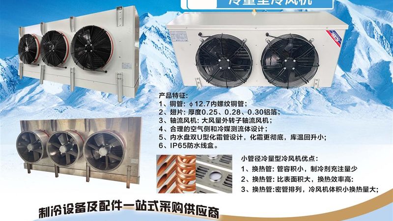 工业冷水机品牌排名背后的考量因素